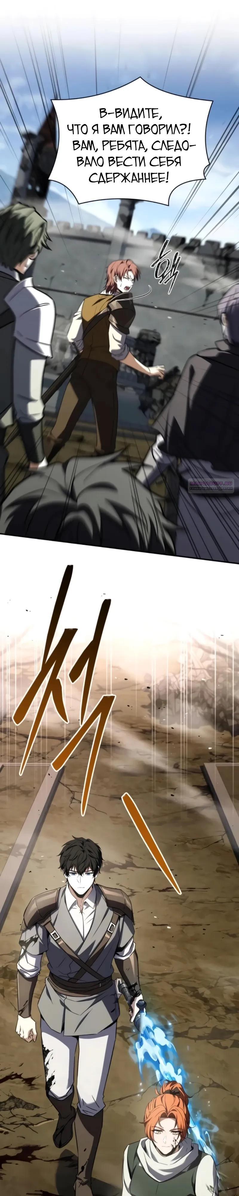 Манга Мастер меча, путешествующий во времени - Глава 21 Страница 30