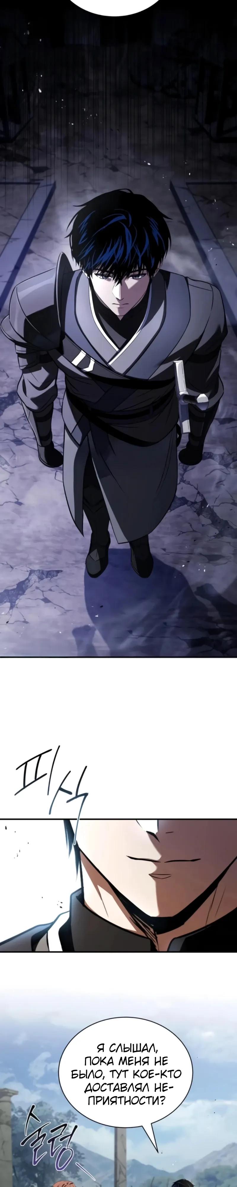 Манга Мастер меча, путешествующий во времени - Глава 21 Страница 21