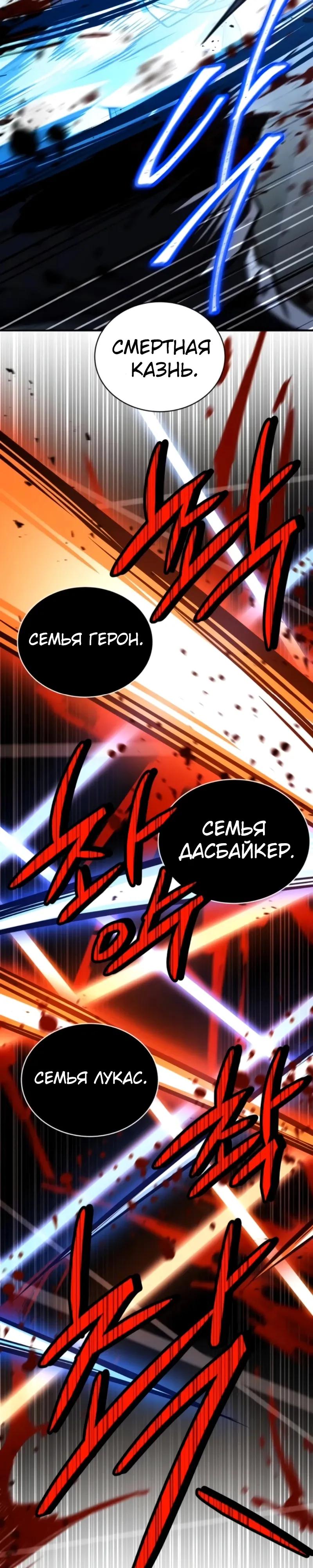 Манга Мастер меча, путешествующий во времени - Глава 21 Страница 27