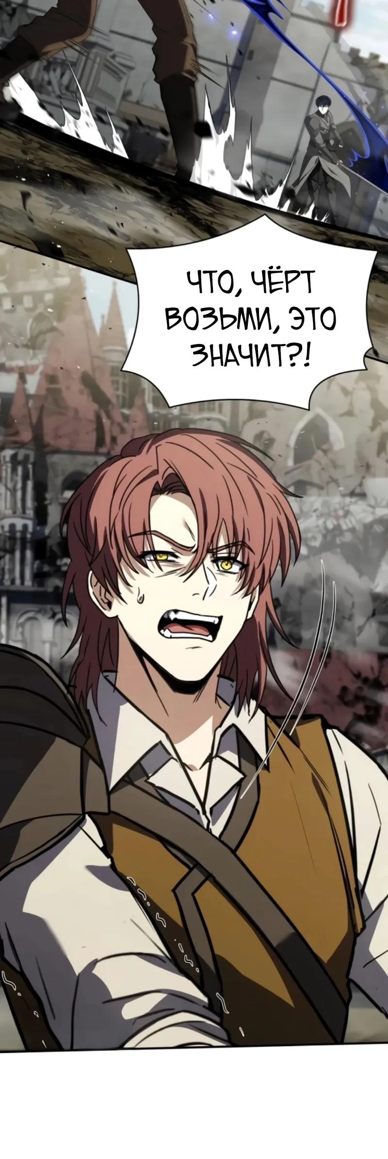 Манга Мастер меча, путешествующий во времени - Глава 21 Страница 36