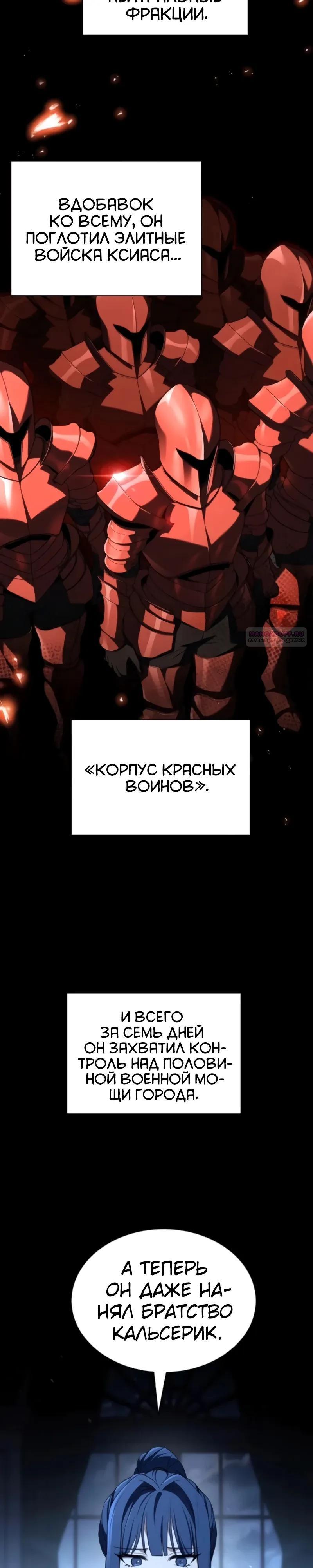 Манга Мастер меча, путешествующий во времени - Глава 21 Страница 2