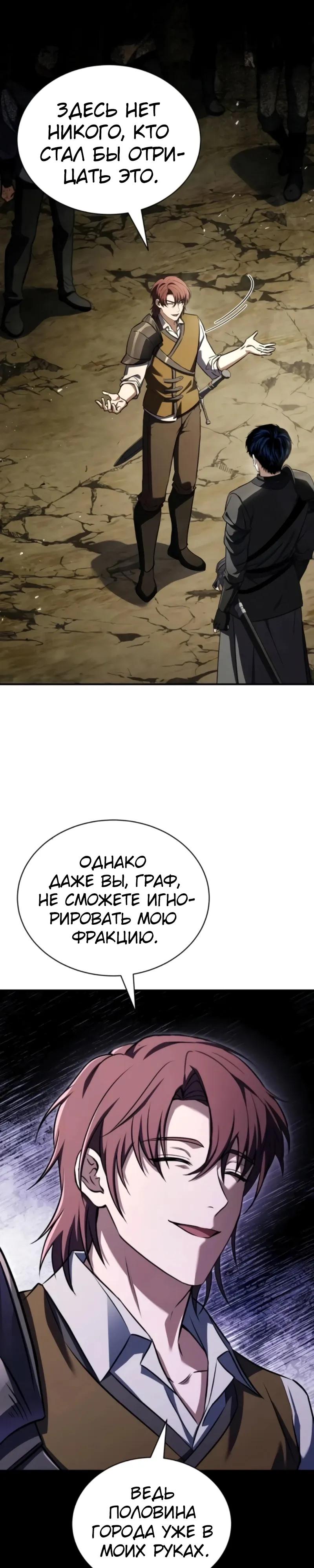 Манга Мастер меча, путешествующий во времени - Глава 21 Страница 20