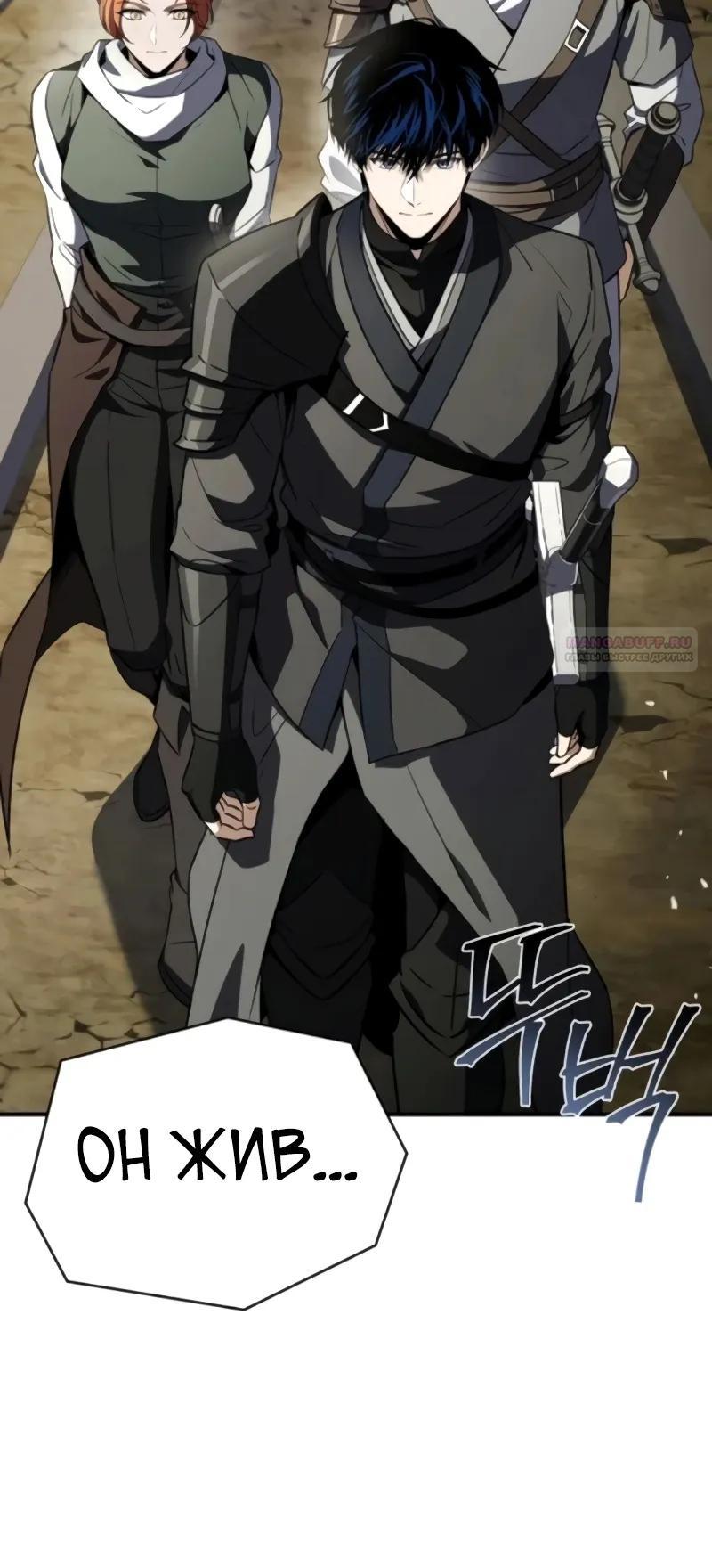 Манга Мастер меча, путешествующий во времени - Глава 21 Страница 14