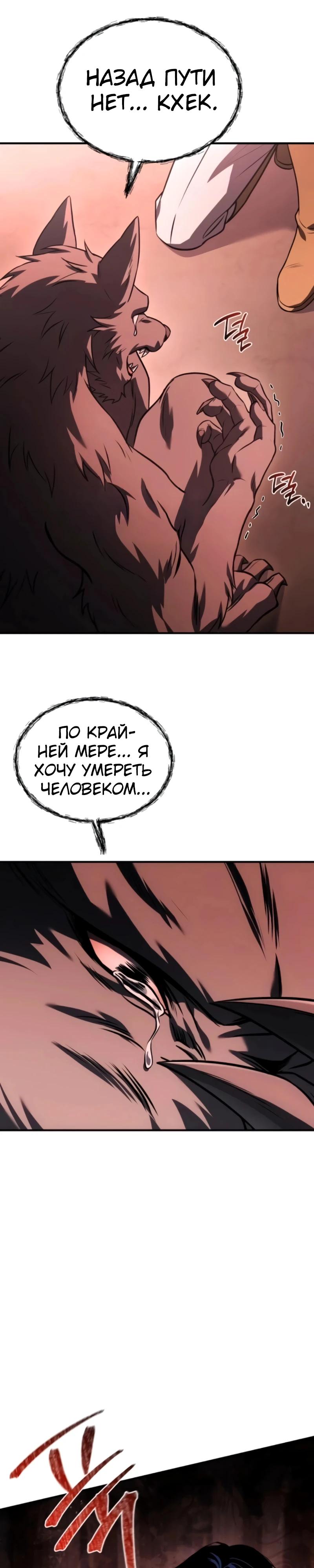 Манга Мастер меча, путешествующий во времени - Глава 20 Страница 13