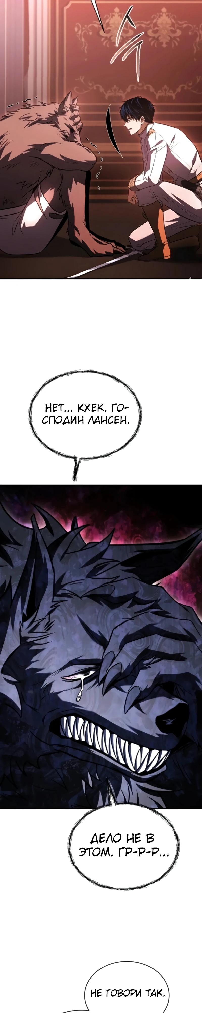Манга Мастер меча, путешествующий во времени - Глава 20 Страница 11