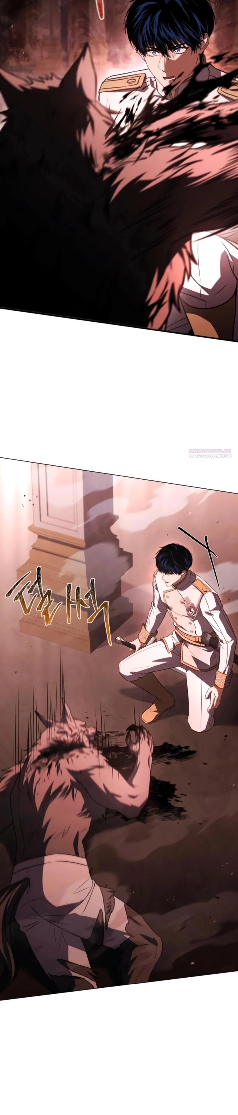 Манга Мастер меча, путешествующий во времени - Глава 20 Страница 14