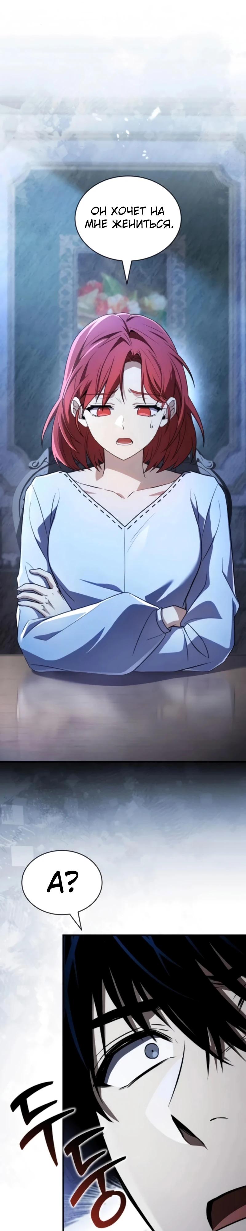 Манга Мастер меча, путешествующий во времени - Глава 20 Страница 44