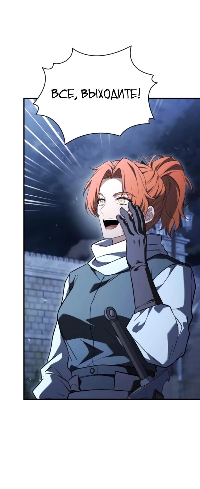 Манга Мастер меча, путешествующий во времени - Глава 20 Страница 36