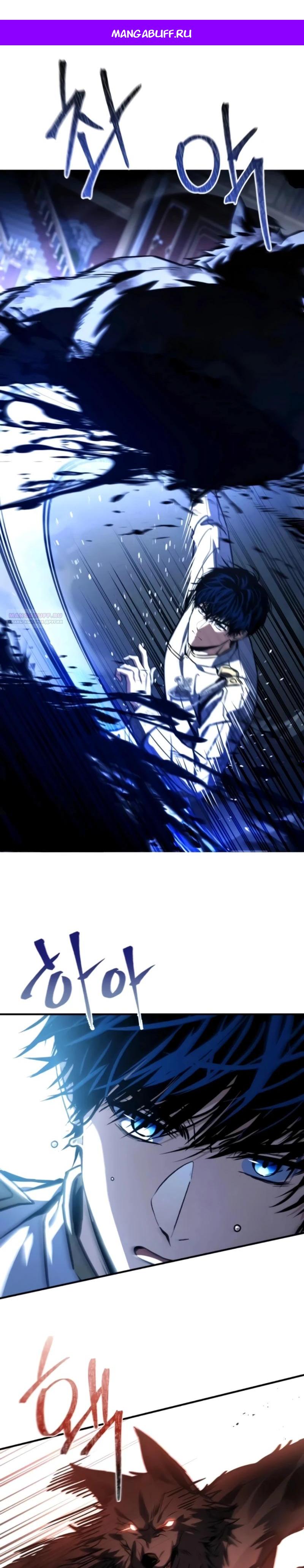 Манга Мастер меча, путешествующий во времени - Глава 20 Страница 1