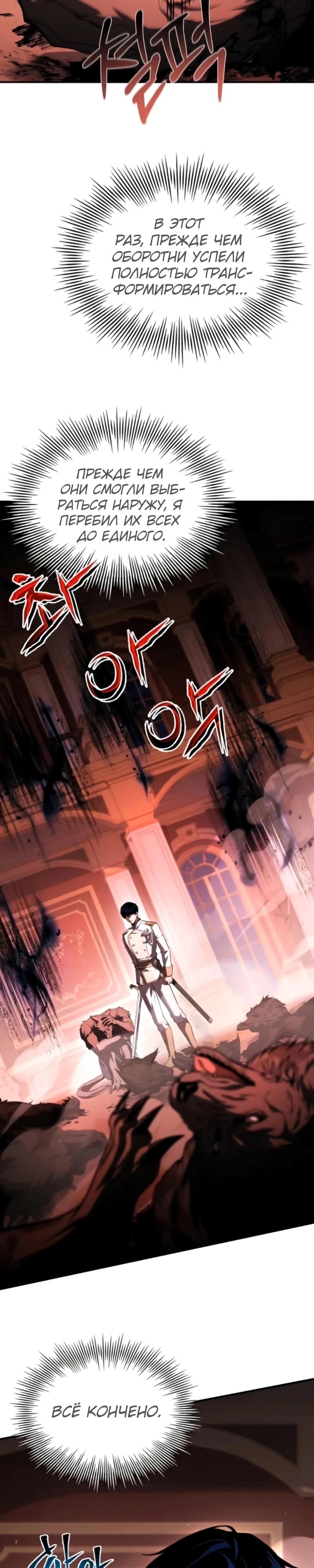 Манга Мастер меча, путешествующий во времени - Глава 20 Страница 9