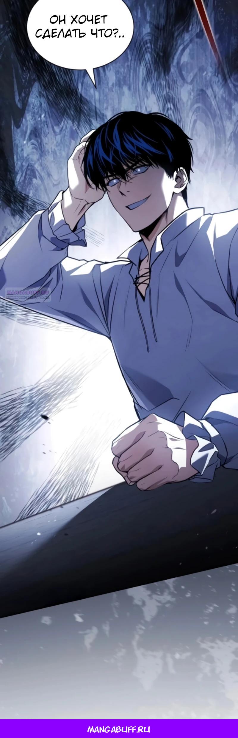 Манга Мастер меча, путешествующий во времени - Глава 20 Страница 46