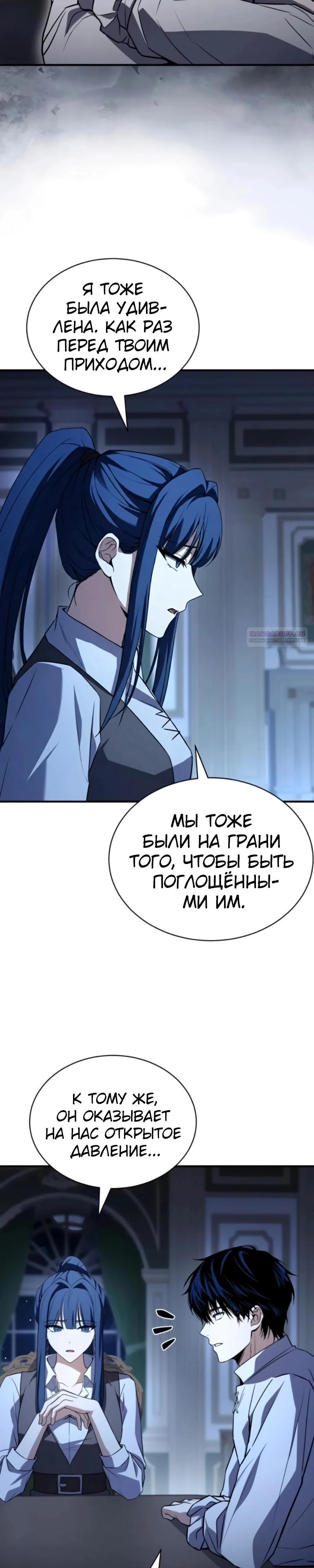 Манга Мастер меча, путешествующий во времени - Глава 20 Страница 42