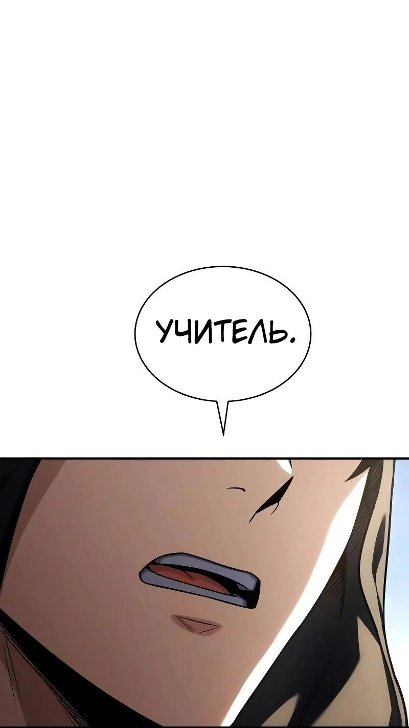 Манга Мастер меча, путешествующий во времени - Глава 19 Страница 2