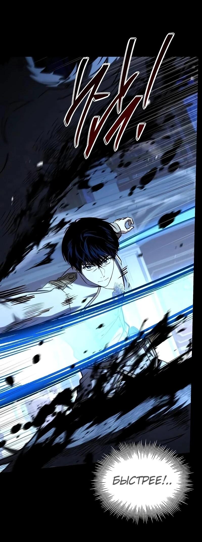 Манга Мастер меча, путешествующий во времени - Глава 19 Страница 12