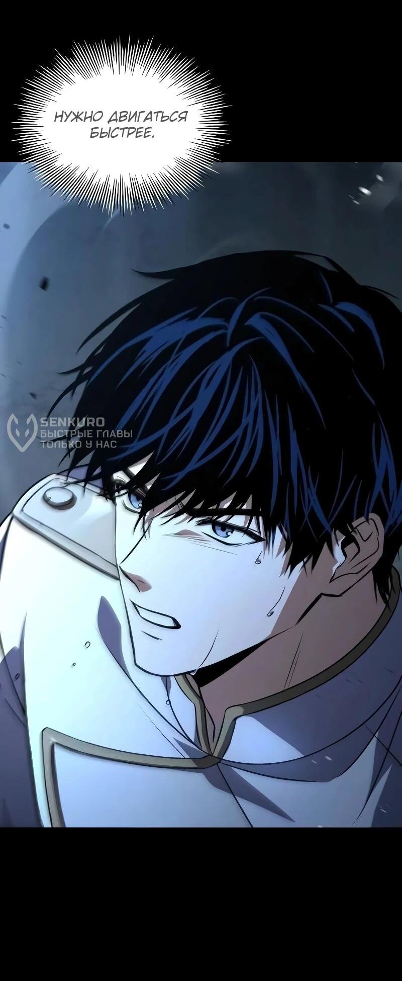 Манга Мастер меча, путешествующий во времени - Глава 19 Страница 9