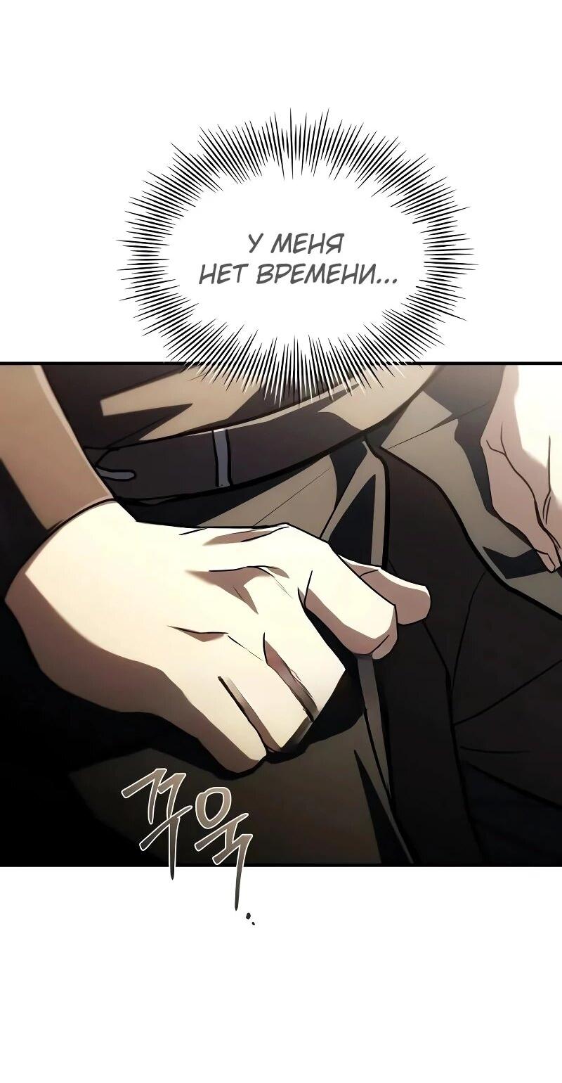 Манга Мастер меча, путешествующий во времени - Глава 19 Страница 23