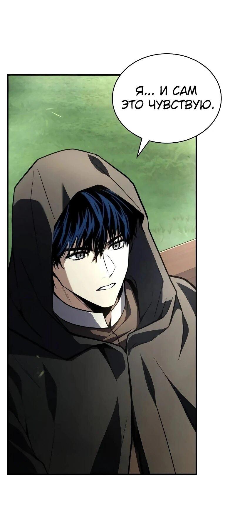 Манга Мастер меча, путешествующий во времени - Глава 19 Страница 6