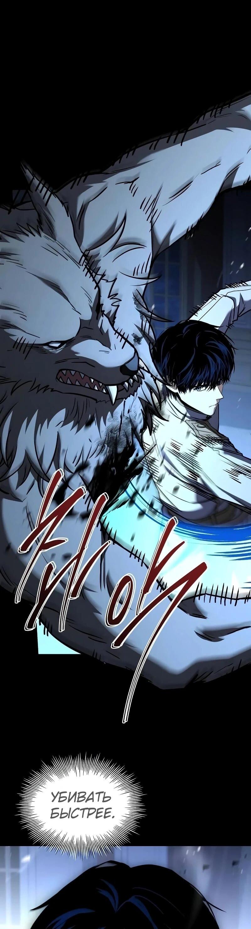 Манга Мастер меча, путешествующий во времени - Глава 19 Страница 10