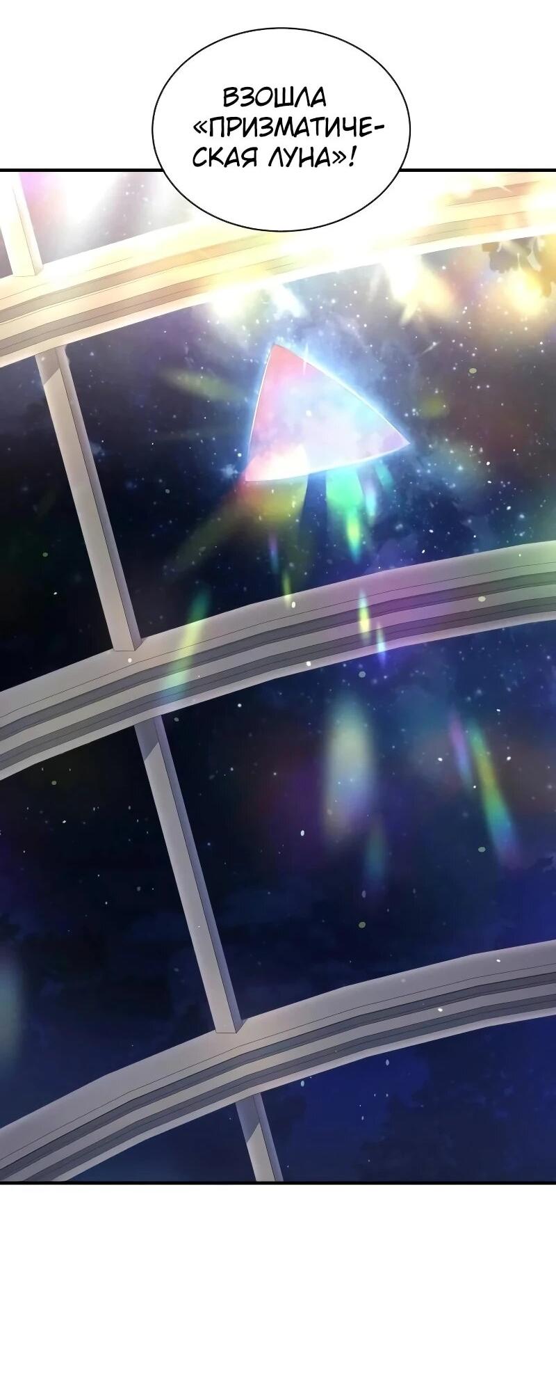 Манга Мастер меча, путешествующий во времени - Глава 19 Страница 56