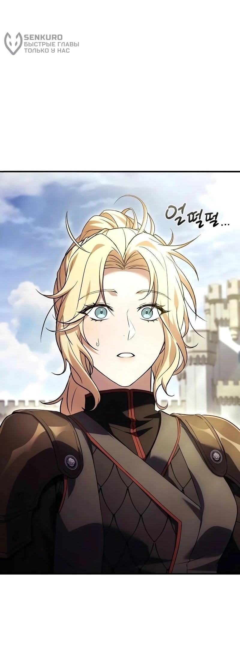 Манга Мастер меча, путешествующий во времени - Глава 19 Страница 25