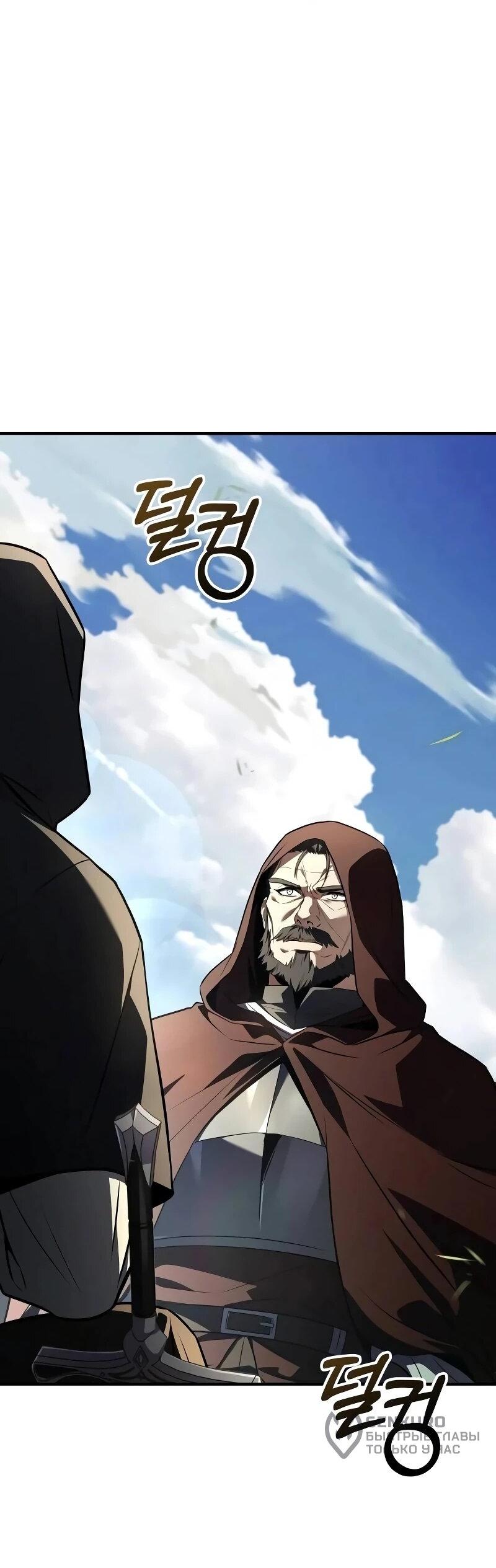 Манга Мастер меча, путешествующий во времени - Глава 19 Страница 4