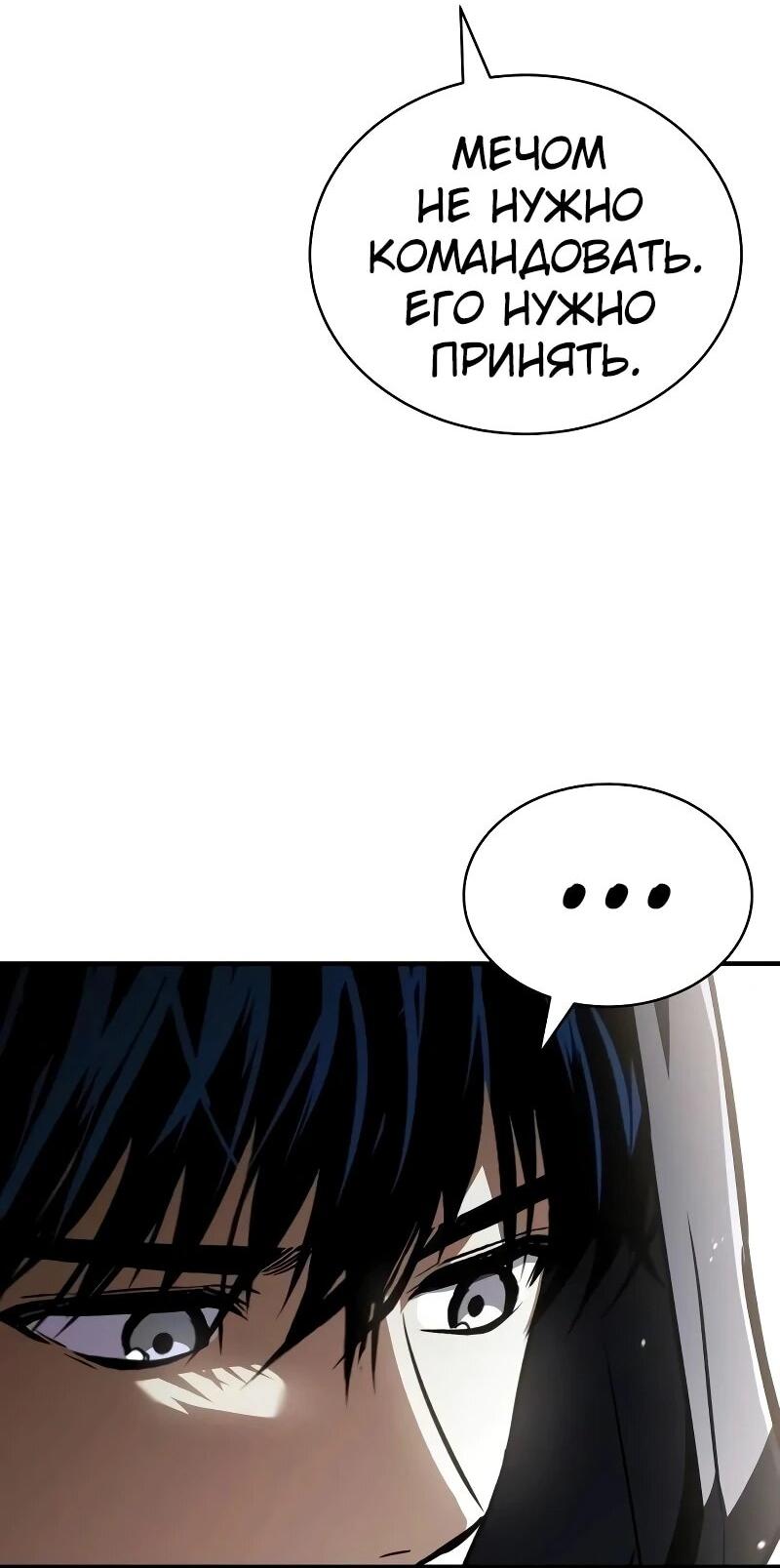 Манга Мастер меча, путешествующий во времени - Глава 19 Страница 17
