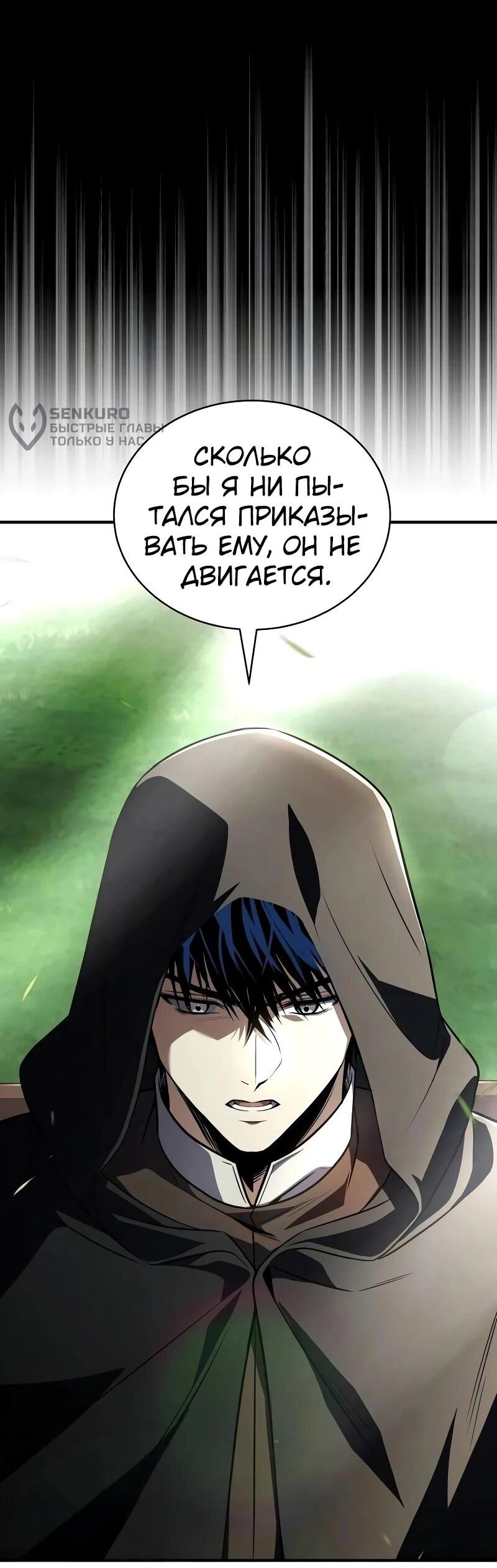 Манга Мастер меча, путешествующий во времени - Глава 19 Страница 13