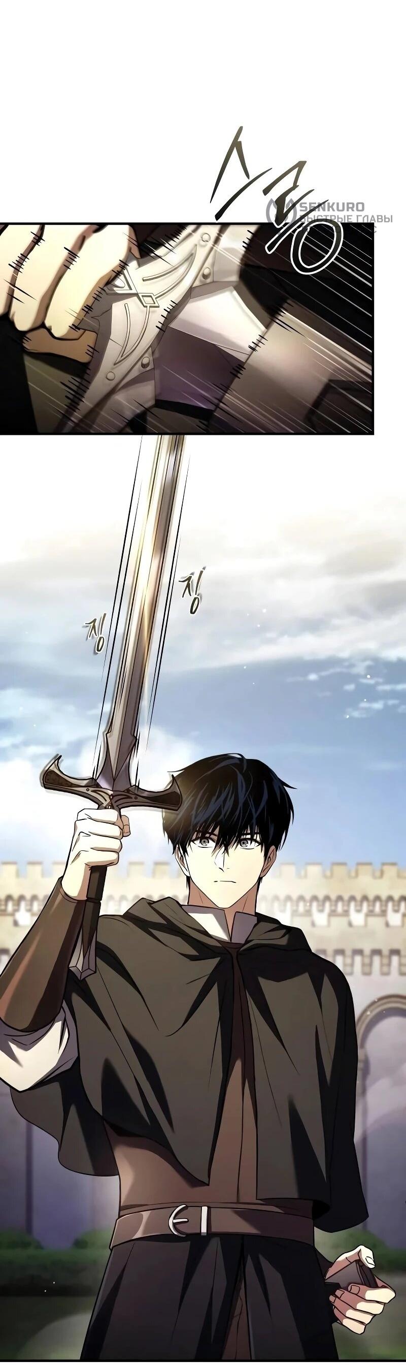 Манга Мастер меча, путешествующий во времени - Глава 19 Страница 33