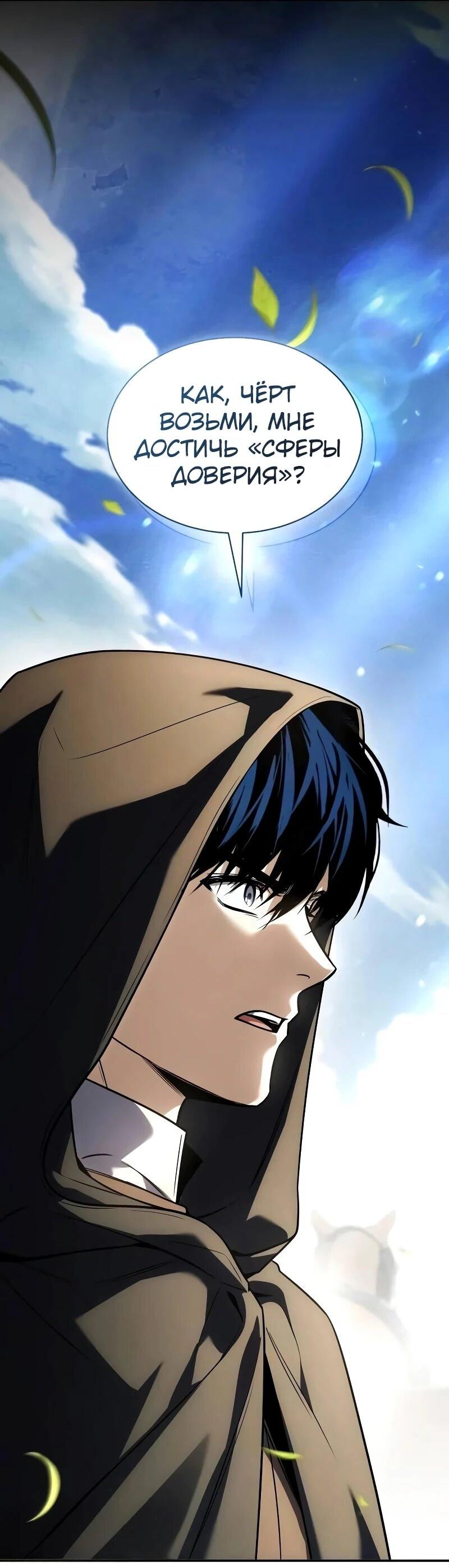 Манга Мастер меча, путешествующий во времени - Глава 19 Страница 3