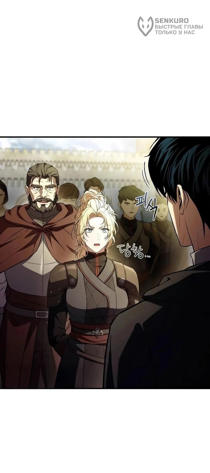 Манга Мастер меча, путешествующий во времени - Глава 19 Страница 29