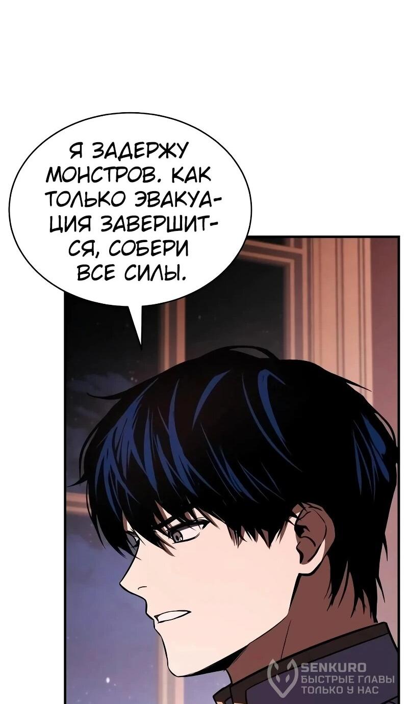 Манга Мастер меча, путешествующий во времени - Глава 19 Страница 62