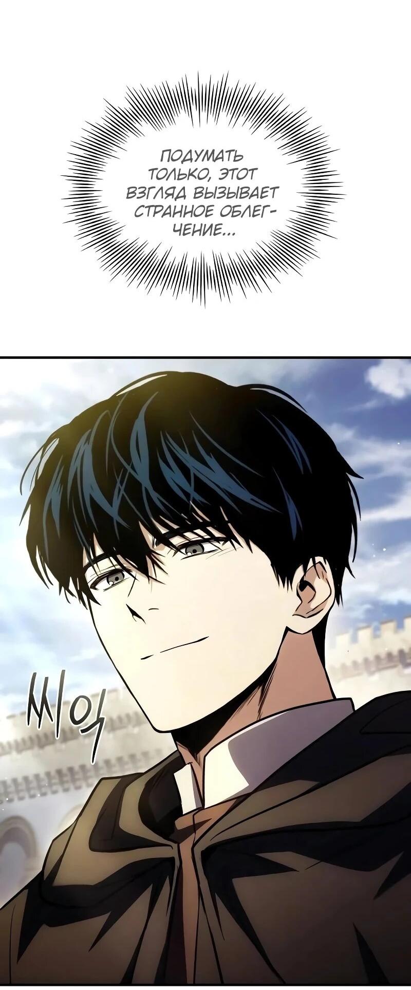 Манга Мастер меча, путешествующий во времени - Глава 19 Страница 28