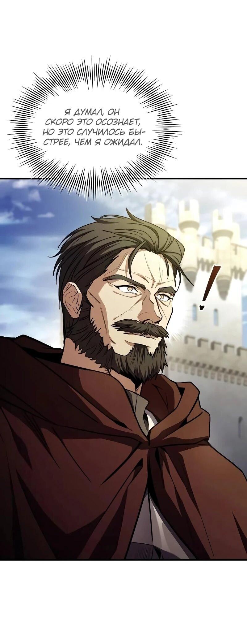 Манга Мастер меча, путешествующий во времени - Глава 19 Страница 32