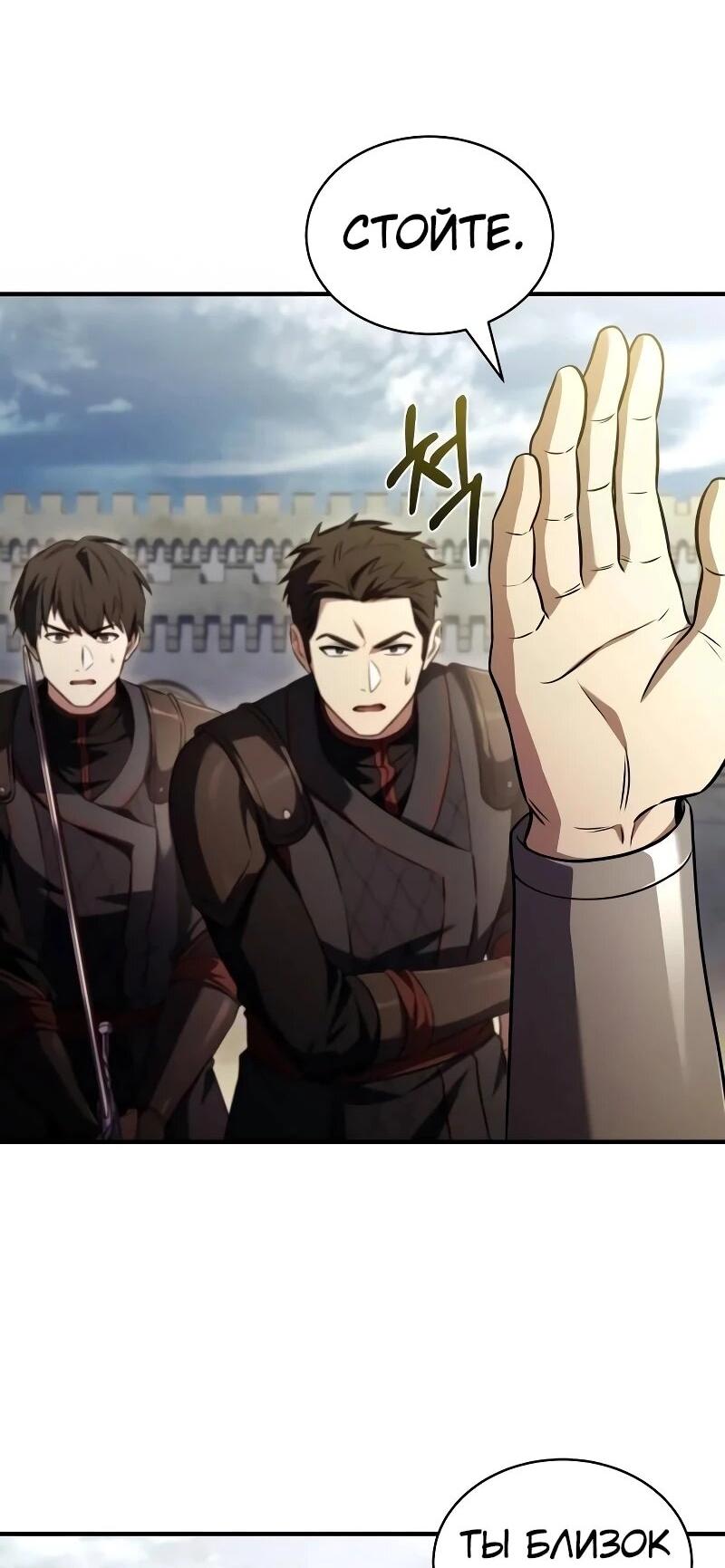 Манга Мастер меча, путешествующий во времени - Глава 19 Страница 35