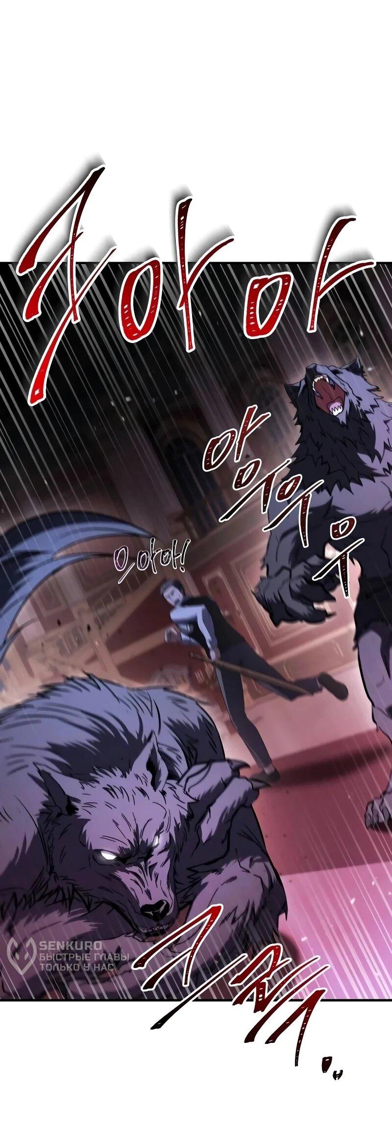 Манга Мастер меча, путешествующий во времени - Глава 19 Страница 58