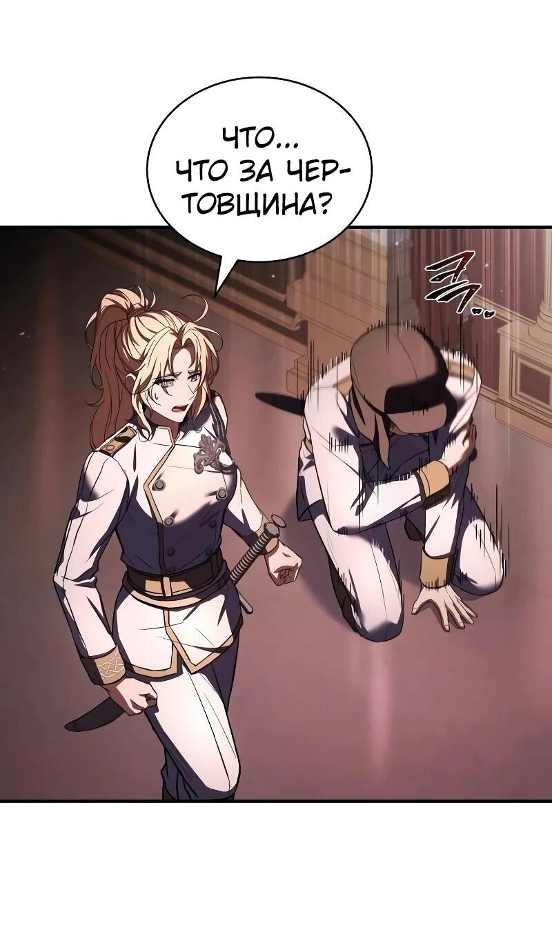 Манга Мастер меча, путешествующий во времени - Глава 19 Страница 59