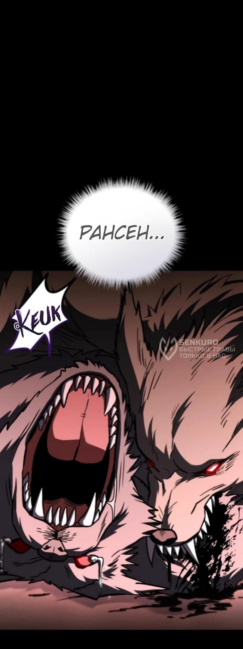 Манга Мастер меча, путешествующий во времени - Глава 18 Страница 30