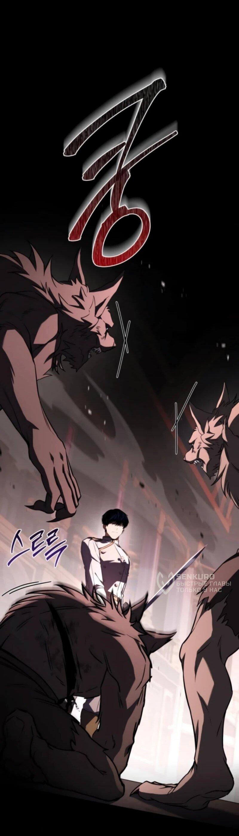 Манга Мастер меча, путешествующий во времени - Глава 18 Страница 15