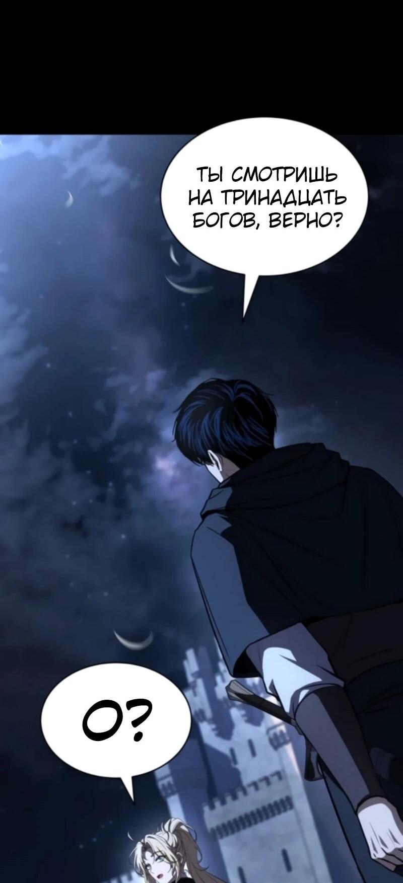 Манга Мастер меча, путешествующий во времени - Глава 18 Страница 50