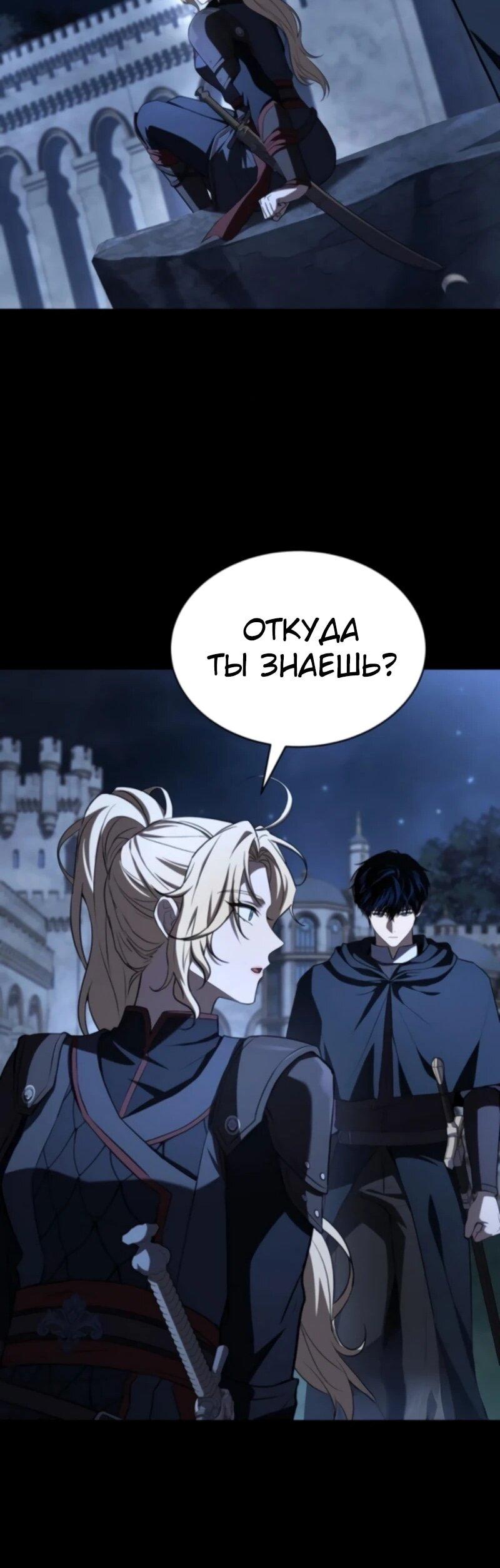 Манга Мастер меча, путешествующий во времени - Глава 18 Страница 51