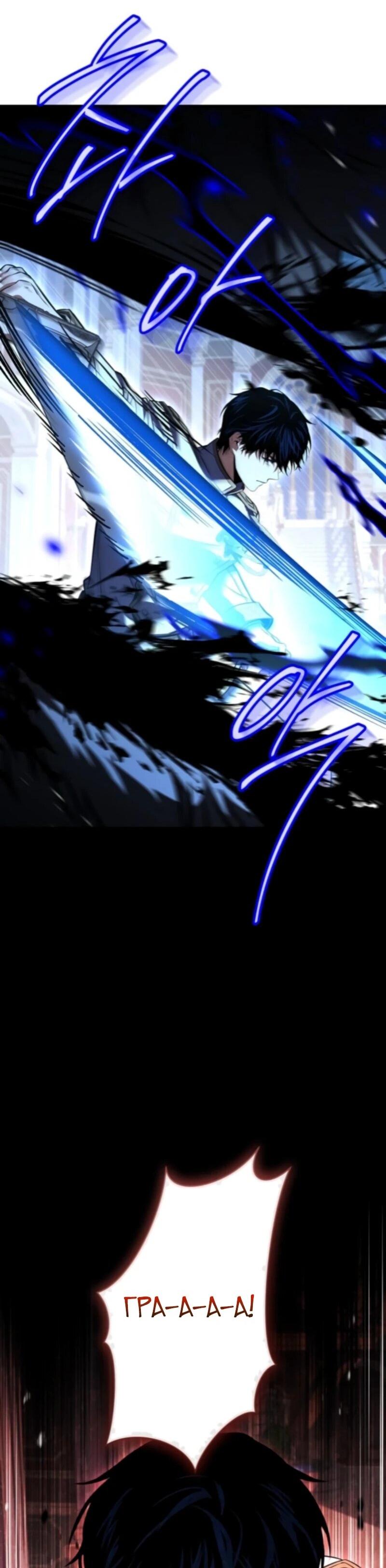 Манга Мастер меча, путешествующий во времени - Глава 18 Страница 28