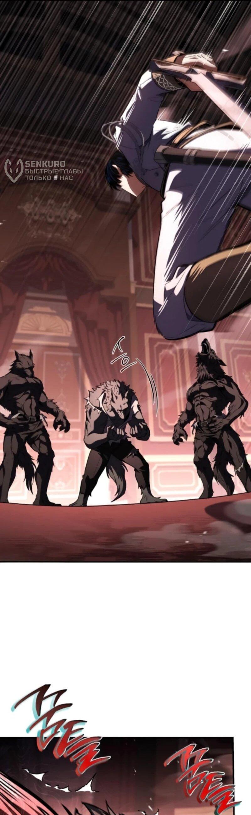 Манга Мастер меча, путешествующий во времени - Глава 18 Страница 44