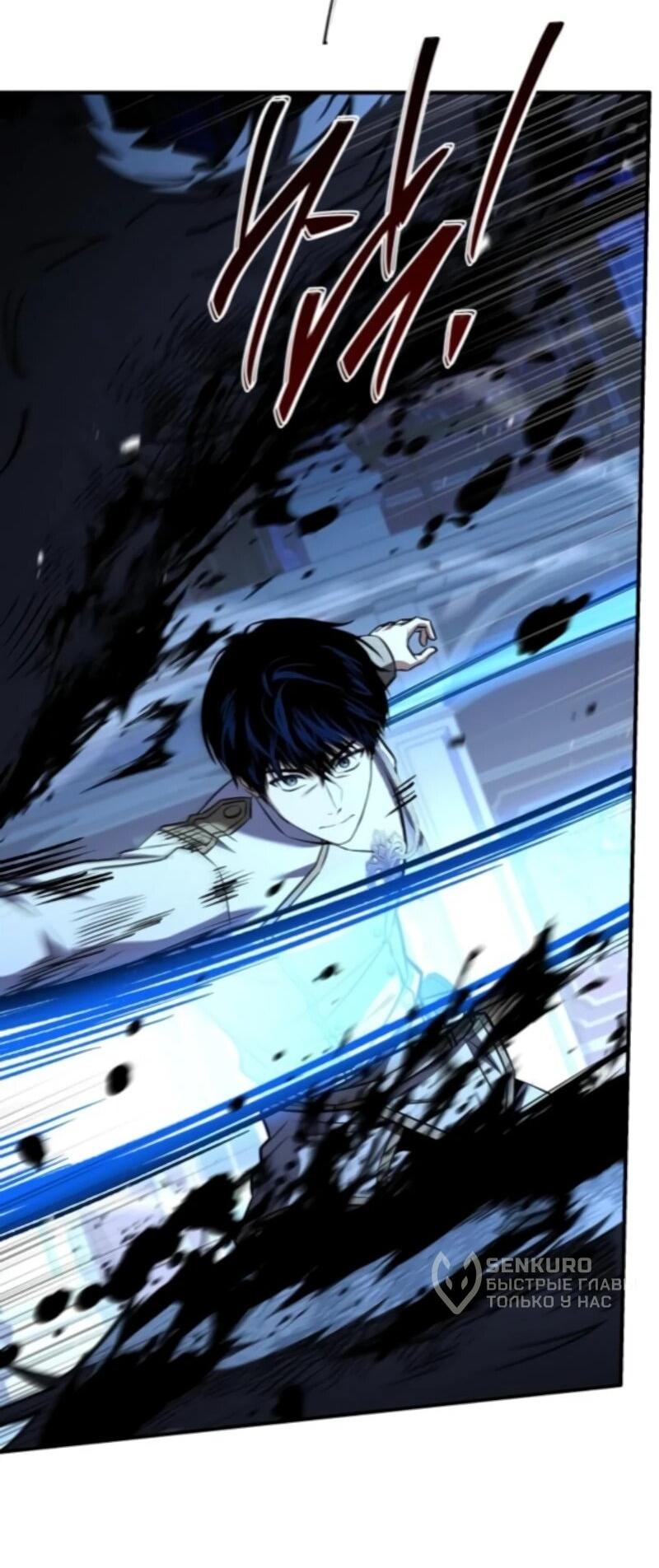 Манга Мастер меча, путешествующий во времени - Глава 18 Страница 22