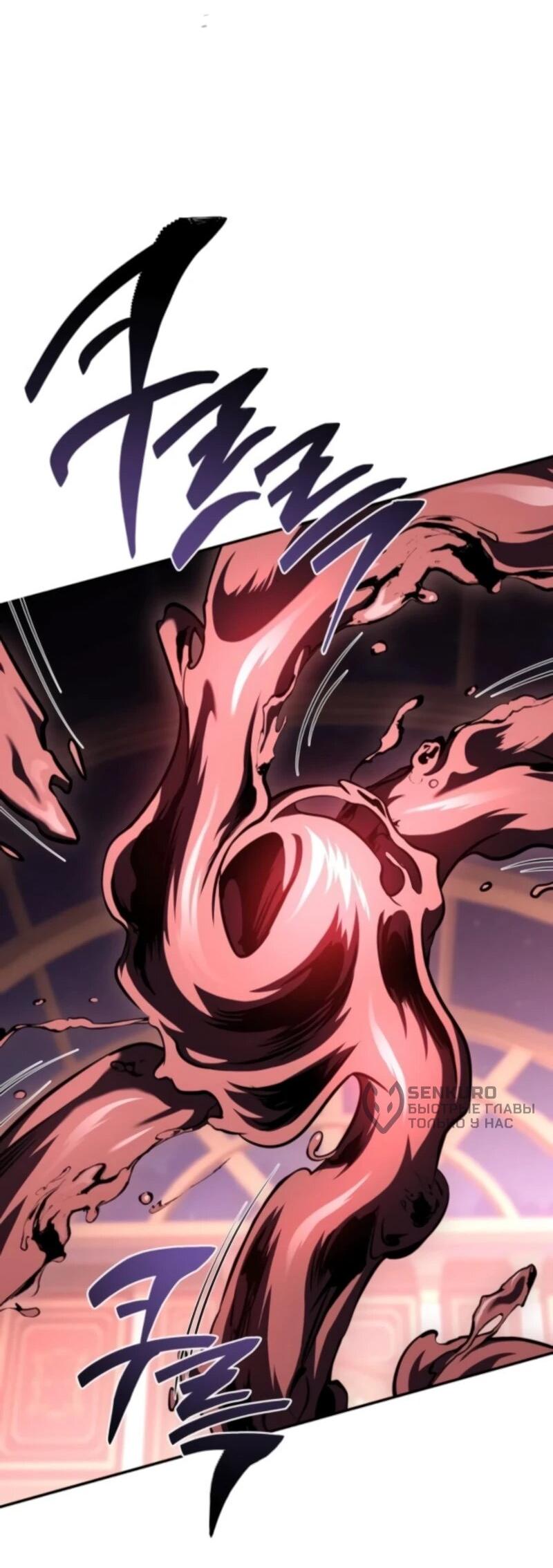 Манга Мастер меча, путешествующий во времени - Глава 18 Страница 65