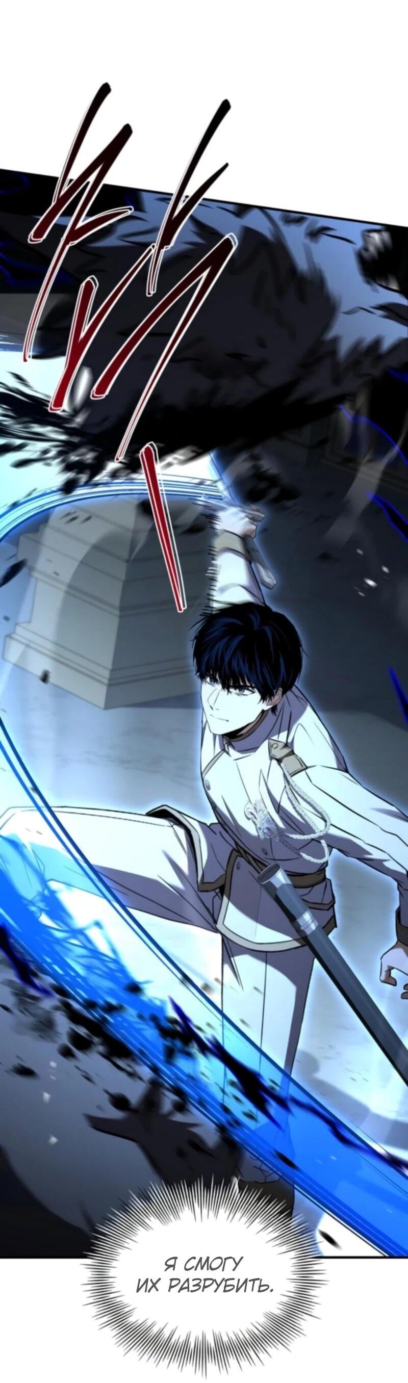 Манга Мастер меча, путешествующий во времени - Глава 18 Страница 20