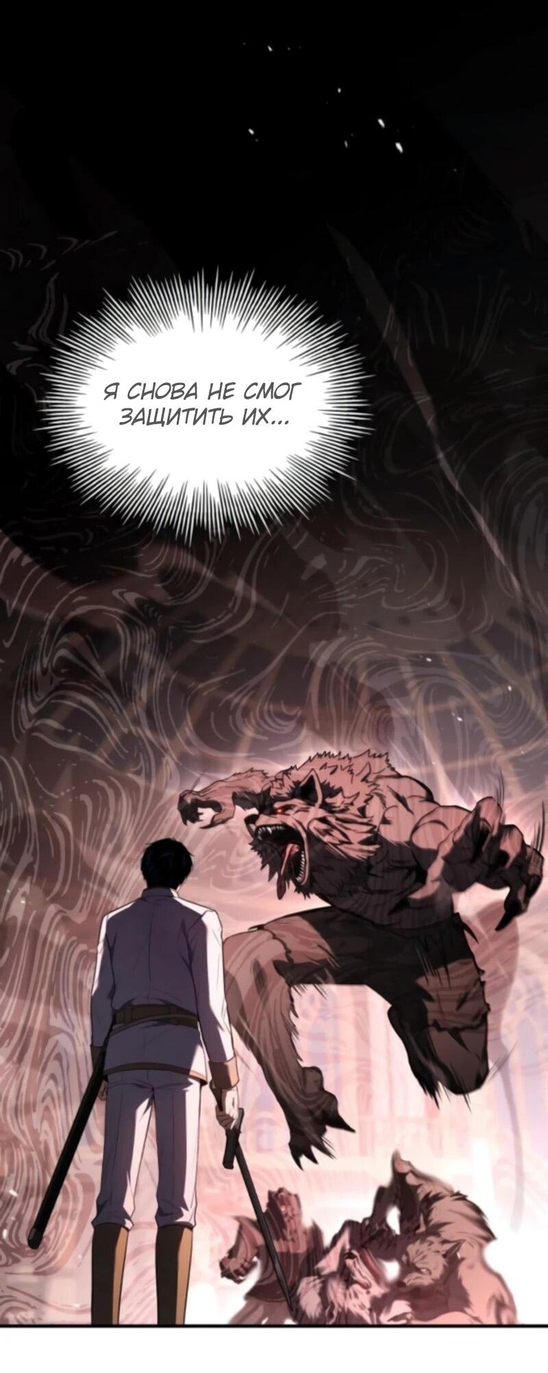 Манга Мастер меча, путешествующий во времени - Глава 18 Страница 32