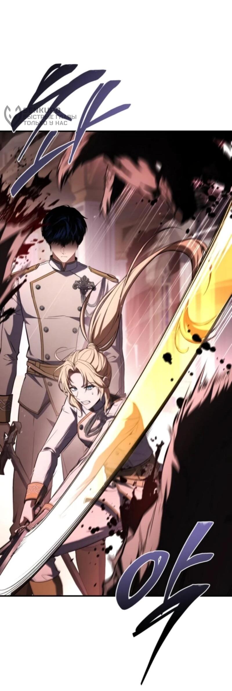 Манга Мастер меча, путешествующий во времени - Глава 18 Страница 35