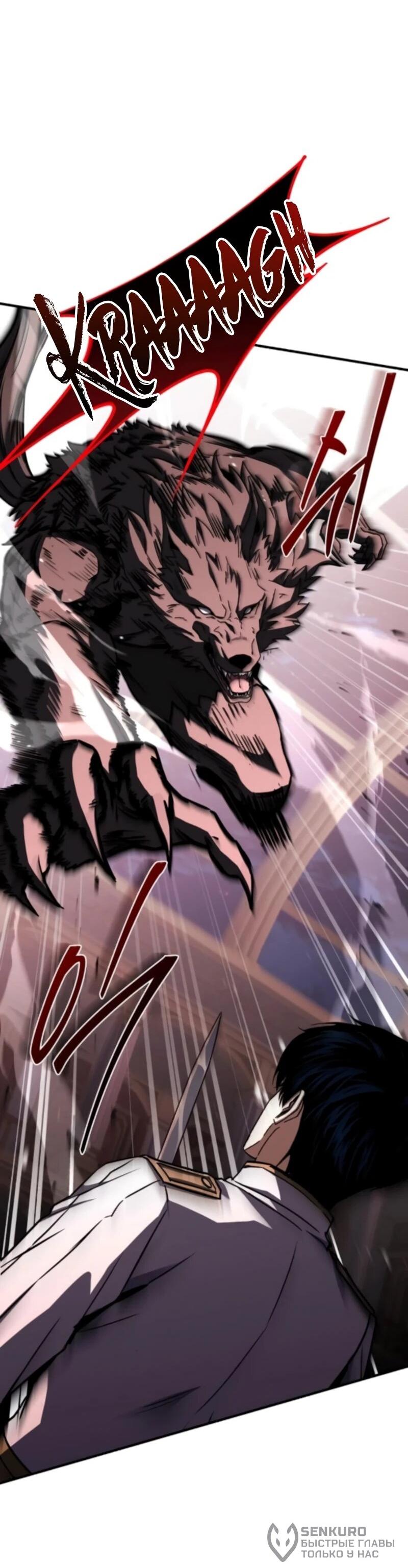 Манга Мастер меча, путешествующий во времени - Глава 18 Страница 18