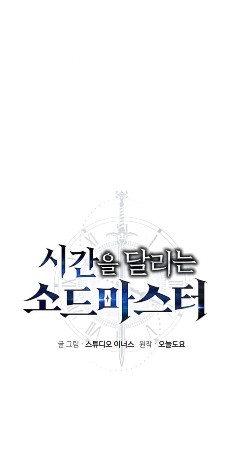 Манга Мастер меча, путешествующий во времени - Глава 18 Страница 17