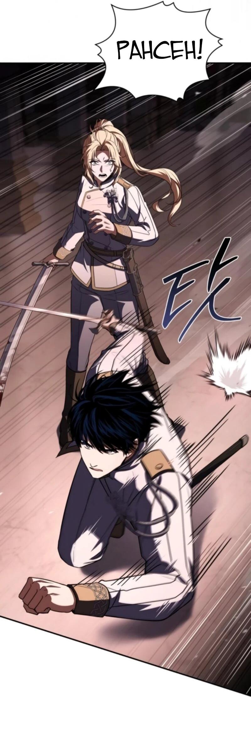 Манга Мастер меча, путешествующий во времени - Глава 18 Страница 42